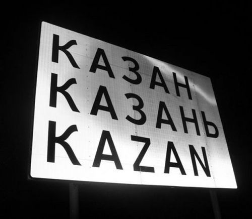 kazan