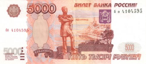 Banknote_5000_rubles_(1997)_front