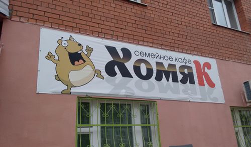 Xomyak