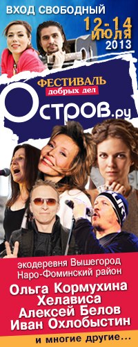 остров.ру