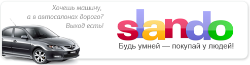 купить авто б/у в Украине