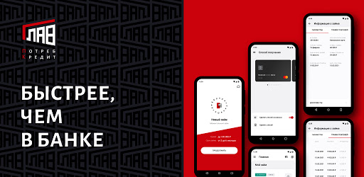 Онлайн-займы на карту Главпотребкредит