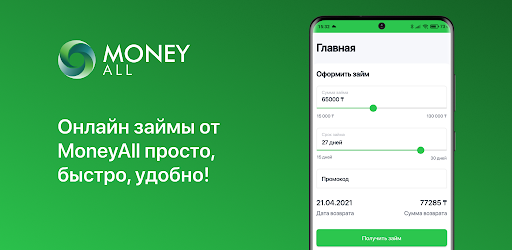 Онлайн займы от MoneyAll